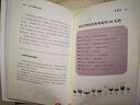 你不懂葡萄酒：有料、有趣、還有范兒的葡萄酒知識 曬單實(shí)拍圖