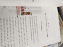 【特價(jià)專(zhuān)區】哈佛凌晨四點(diǎn)半正版哈弗凌晨4點(diǎn)半青少年初高中讀物心靈雞湯人生哲學(xué)經(jīng)典勵志教育成功學(xué) 曬單實(shí)拍圖