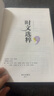 2023新版時(shí)文選粹1-5輯共五冊(cè)套裝（一）閱讀書初高中作文素材南方出版社 曬單實(shí)拍圖