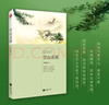 空山靈雨（現(xiàn)代散文大家許地山精華散文集） 曬單實拍圖