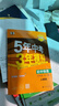 【現(xiàn)貨速發(fā)】2026版五年中考三年模擬九年級(jí)上冊(cè)下冊(cè)全一冊(cè)物理人教版9年級(jí)物理RJ版 5年中考3年模擬9年級(jí)物理初三練習(xí)冊(cè)五三同步53全練全解 物理 九年級(jí)/初中三年級(jí) 曬單實(shí)拍圖