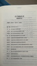 牛津創(chuàng)新手冊 曬單實拍圖