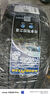 固特異汽車(chē)輪胎Eagle F1 Asymmetric 3 彎道之王SUV三代 245/45R20 99V適配車(chē)型吉利星越 曬單實(shí)拍圖