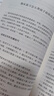 兒童讀寫(xiě)三十講 大教育書(shū)系 魏智淵 著(zhù) 兒童閱讀教育公益機構 擔當者行動(dòng) 橡果學(xué)院兒童閱讀師資培養配套用書(shū) 剖析一線(xiàn)老師實(shí)踐痛點(diǎn) 解決兒童閱讀與語(yǔ)文教學(xué)的沖突 曬單實(shí)拍圖