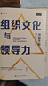 【當當正版包郵】沙因作品 組織文化與領(lǐng)導(dǎo)力 第五版 組織文化領(lǐng)域常備書籍 看透企業(yè)文化力 如何影響企業(yè)成長全過程 中國大學出版社 曬單實拍圖