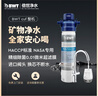 倍世（BWT）原裝進口臺下廚房凈水器廚下式礦物直飲大流量廚下過濾器直飲機S-CUF整機 cuf臺下凈水器 曬單實拍圖