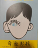 正版任選YS 奇跡男孩+奧吉和我 姊妹篇  wonder中文版小說(shuō) 同名電影原著(zhù)小說(shuō) 外國兒童文學(xué)校園勵志溫馨感人故事書(shū)籍 共2冊 奇跡男孩+奧吉和我 曬單實(shí)拍圖