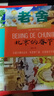 小學(xué)生必讀名著匆匆 臘八粥 朝花夕拾 北京的春節(jié)（4冊(cè)）美文精選兒童文學(xué)課外閱讀小學(xué)語(yǔ)文必讀課外書 曬單實(shí)拍圖