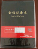 博文（bowen） A4/B5 120頁 商務(wù) 會(huì)議本 會(huì)議記錄本 筆記本 記事本 B5(25*17.5cm) 曬單實(shí)拍圖