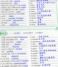 【易蓓】默寫(xiě)100外研版高中英語(yǔ)詞匯單詞默寫(xiě)本必修一二三課本配套練習冊專(zhuān)項訓練 【外研高中】必修1-3單詞短語(yǔ)（默寫(xiě)+聽(tīng)寫(xiě)） 曬單實(shí)拍圖