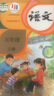 新華書店小學(xué)5五年級上冊語文書人教版五年級語文上冊部編版五上語文書課本教材教科書人民教育出版社 【人教版】五年級上冊語文 曬單實拍圖