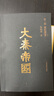 【附贈收藏卡】大秦帝國完整版未經(jīng)刪減 孫皓暉 令人熱血沸騰的現象級歷史小說(shuō) 國畫(huà)名家戴敦邦父子傾力題繪 二月河、南懷瑾傾情推薦 當當 正版書(shū)籍 曬單實(shí)拍圖