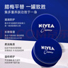 妮維雅（NIVEA）經(jīng)典藍罐面霜多效潤膚補水保濕滋潤乳液面霜男女手部足部護膚禮物 男女通用潤膚霜 400ml 曬單實(shí)拍圖