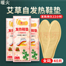 暖火 艾草發(fā)熱鞋墊(40片)女士暖腳寶足底發(fā)熱腳暖腳墊暖足貼加熱腳墊 曬單實(shí)拍圖