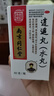 同仁堂逍遙丸疏肝健脾藥丸去肝火排肝毒男女士專用口服藥消遙丸疏肝理氣解郁祛濕調(diào)理脾胃疏肝健脾 3盒【肝氣不舒 煩悶急躁】療程裝 曬單實拍圖