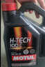 摩特（MOTUL）全合成機(jī)油 汽車發(fā)動(dòng)機(jī)潤滑油 汽機(jī)油 H-TECH 100C 5W30 SP 1L 曬單實(shí)拍圖