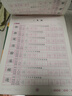 同步字帖  生字每日一練 一年級二年級三四五六年級下冊上冊語文英語臨摹初學(xué)者練字神器同步寫字帖 四年級【上冊+下冊】 語文 曬單實拍圖