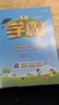 【六年級自選】2026適用 經(jīng)綸小學(xué)學(xué)霸六年級上下語(yǔ)文數學(xué)英語(yǔ)人教版蘇教版北師大版 小學(xué)6六年級上下冊同步教材基礎提優(yōu)訓練試卷測試卷 六下 數學(xué) 蘇教版 曬單實(shí)拍圖