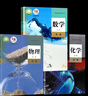 【新華書店】2025新版 高一上冊教材全套必修一人教版 高中高一上學期語文數(shù)學英語物理化學生物政治歷史地理必修1第一冊 【高一上冊理科3本】數(shù)+物+化 曬單實拍圖