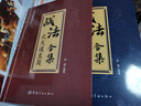 戰(zhàn)法合集之萬(wàn)法歸宗+大道至簡(jiǎn)白金版套裝全2冊(cè) 散戶投資者股票證券交易指南 大市強(qiáng)弱判斷市場(chǎng)趨勢(shì)選股方法買賣時(shí)機(jī)倉(cāng)位管理方法技巧大全 股市實(shí)用交易戰(zhàn)法投資教程書(shū) 投資經(jīng)驗(yàn)積累股市選購(gòu)排雷避坑參考書(shū) 曬單實(shí)拍圖