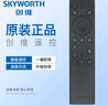 創(chuàng  )維（Skyworth）原裝酷開(kāi)液晶電視機遙控器藍牙語(yǔ)音遙控板 YK-8600J 曬單實(shí)拍圖