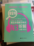 【當(dāng)當(dāng)正版 可選】日語紅藍(lán)寶書大全集 新日語能力考試N1-N5 日語入門自學(xué)教材 紅寶書藍(lán)寶書橙寶書綠寶書 日語 華東理工大學(xué)出版社 綠寶書-聽解 N3 曬單實(shí)拍圖