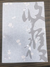 包郵 收獲雜志 2025年9月起訂閱 1年共6期 雙月刊 文學(xué)文摘期刊 中學(xué)生閱讀寫作作文素材高考寫作技巧語文教輔書學(xué)習(xí)輔導(dǎo)書籍 雜志鋪全年訂閱非過期刊 曬單實拍圖