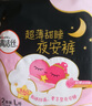 高潔絲安睡褲XL號(hào)16條軟心120-170斤褲型衛(wèi)生巾 寧藝卓同款 曬單實(shí)拍圖