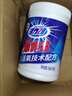 活力28爆炸鹽1.2kg*1瓶 活氧漂白粉 去污漬增白洗衣粉漂白劑校服凈 曬單實拍圖
