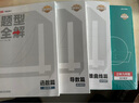 高途2025高中數(shù)學(xué)題型全解函數(shù)篇導(dǎo)數(shù)篇圓錐曲線立體幾何模型全解物理力學(xué)電磁學(xué)化學(xué)結(jié)構(gòu)化學(xué)化學(xué)反應(yīng)原理化學(xué)方程式專項(xiàng)訓(xùn)練視頻導(dǎo)學(xué)全國(guó)通用高一高二高三總復(fù)習(xí)適用 ---------數(shù)學(xué)5本套裝----- 曬單實(shí)拍圖