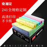 櫻花黑櫻花系列 針式打印紙 無(wú)碳紙 復寫(xiě)壓感電腦連打印紙 241mm機打記賬憑證發(fā)票據出庫單憑證多聯(lián) 針式 四聯(lián)（層） 彩色 可撕邊 【整張】 足1000頁(yè) 曬單實(shí)拍圖