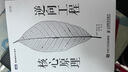 逆向工程核心原理（圖靈出品） 曬單實(shí)拍圖