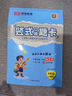 【榮恒】新版[人教版]小學(xué)豎式計算四年級上冊口算題卡計時(shí)測評口算大通關(guān)數學(xué)天天練強化專(zhuān)項訓練找規律一課一練 同步教材訓練 曬單實(shí)拍圖