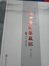 包郵 大方廣佛華嚴(yán)經(jīng)四十卷本16開精裝404頁  般若 譯 陳兵主編 宗教文化出版社 四十華嚴(yán)經(jīng) 普 曬單實拍圖
