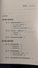 班主任應(yīng)急手冊 曬單實拍圖