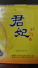 北大倉 君妃 醬香型白酒 50度 410mL*4瓶 整箱裝 沈騰推薦 宴請送禮禮品 曬單實拍圖