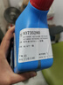 別克原廠剎車(chē)油制動(dòng)液適用凱越君威君越GL8英朗威朗昂科威昂科拉GL6 剎車(chē)油 1L裝 曬單實(shí)拍圖