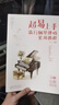 超易上手——流行鋼琴彈唱實(shí)用教程鋼琴基礎教程 鋼琴書(shū) 曬單實(shí)拍圖