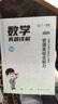 【官方正版】2026考研199管理類張偉男韓超數(shù)學考點清單+真題清單+題型清單 海綿MBA MBAcc MPA MEM聯(lián)考教材搭李煥邏輯72技真題實戰(zhàn)價保閱讀狂歡節(jié) 【現(xiàn)貨速發(fā)】張偉男韓超數(shù)學題型清單 曬單實拍圖