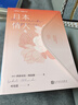 瑪婭記事本 伊莎貝爾·阿連德新作 小說 曬單實(shí)拍圖