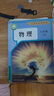 【新華書店2025新版】8八年級(jí)上冊(cè)物理書課本 人教版 初中8年級(jí)上冊(cè)上學(xué)期物理書課本初二上冊(cè)八年級(jí)教材課本 曬單實(shí)拍圖