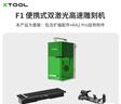 XTOOL F1 Ultra雙光源光纖激光雕刻機配件 傳送帶 曬單實拍圖