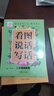 同步人教版小學生二年級上冊下冊看圖說話寫話訓練一點通寫作方法與范文作文日記周記作文起步好詞好句好段歇后語素材積累輔導書隨堂練習冊家庭作業(yè)本單元課時練習一日一練思維訓練天天練專項練習題 【全3本】寫作方 曬單實拍圖