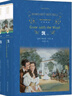 飄 全套2冊(cè) 精裝全譯無(wú)刪減版 譯林出版社 《亂世佳人》原著小說(shuō) 曬單實(shí)拍圖