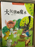 中國(guó)童話(huà)名家睡前故事-大灰狼變魔術(shù) 曬單實(shí)拍圖