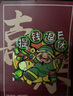 優(yōu)學庫 國潮磁貼財神爺磁力冰箱貼亞克力吸力貼冰箱門卡通可愛喜慶裝飾貼伴手禮 灶神君 開學季 曬單實拍圖
