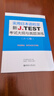 新J.TEST實(shí)用日本語(yǔ)檢定考試大綱與真題演練（A-C級(jí)）jtest 華東理工大學(xué)出版社書(shū)籍a(chǎn)c級(jí) 曬單實(shí)拍圖