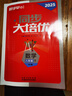 【官方正版】2026新版勤學(xué)早大培優(yōu)大計算勤學(xué)早練初中789年級好好卷數(shù)學(xué)物理全一冊練習(xí)題七八九年級數(shù)學(xué)物理上下冊人教版 大培優(yōu)【數(shù)學(xué)】八年級下冊 曬單實拍圖