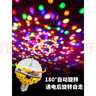 尤柯寶 彩燈音響七彩燈閃光跳舞KTV旋轉舞臺燈氛圍燈家庭蹦迪家用喜慶 【七彩旋轉燈+萬(wàn)向插座】 曬單實(shí)拍圖