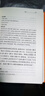 墨子(精)/中華經典名著全本全注全譯叢書 曬單實拍圖